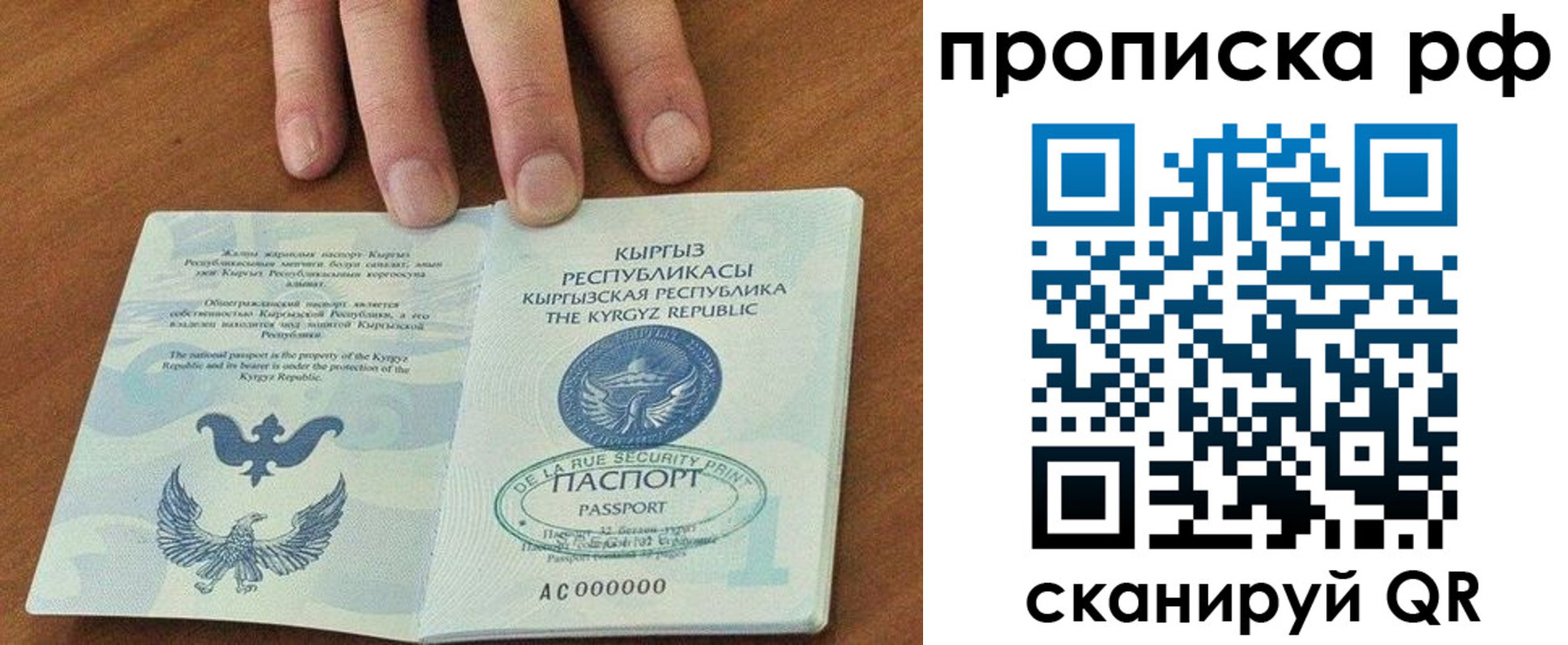 временная регистрация недорого в Менделеевске