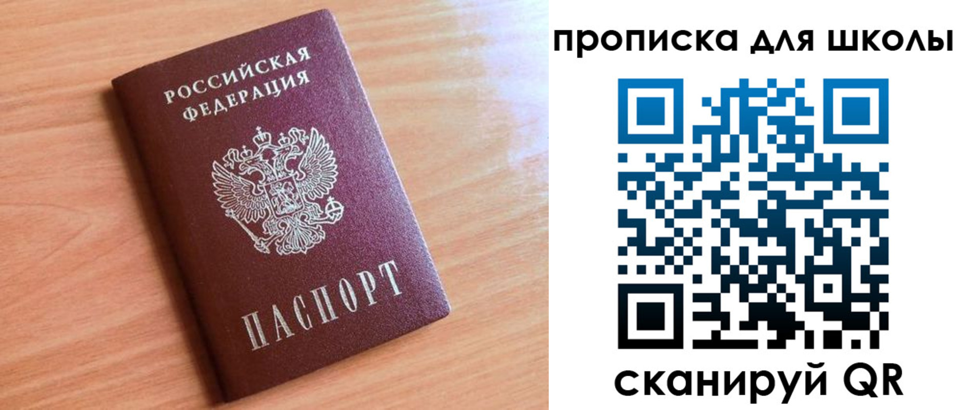прописка 2025 в Менделеевске